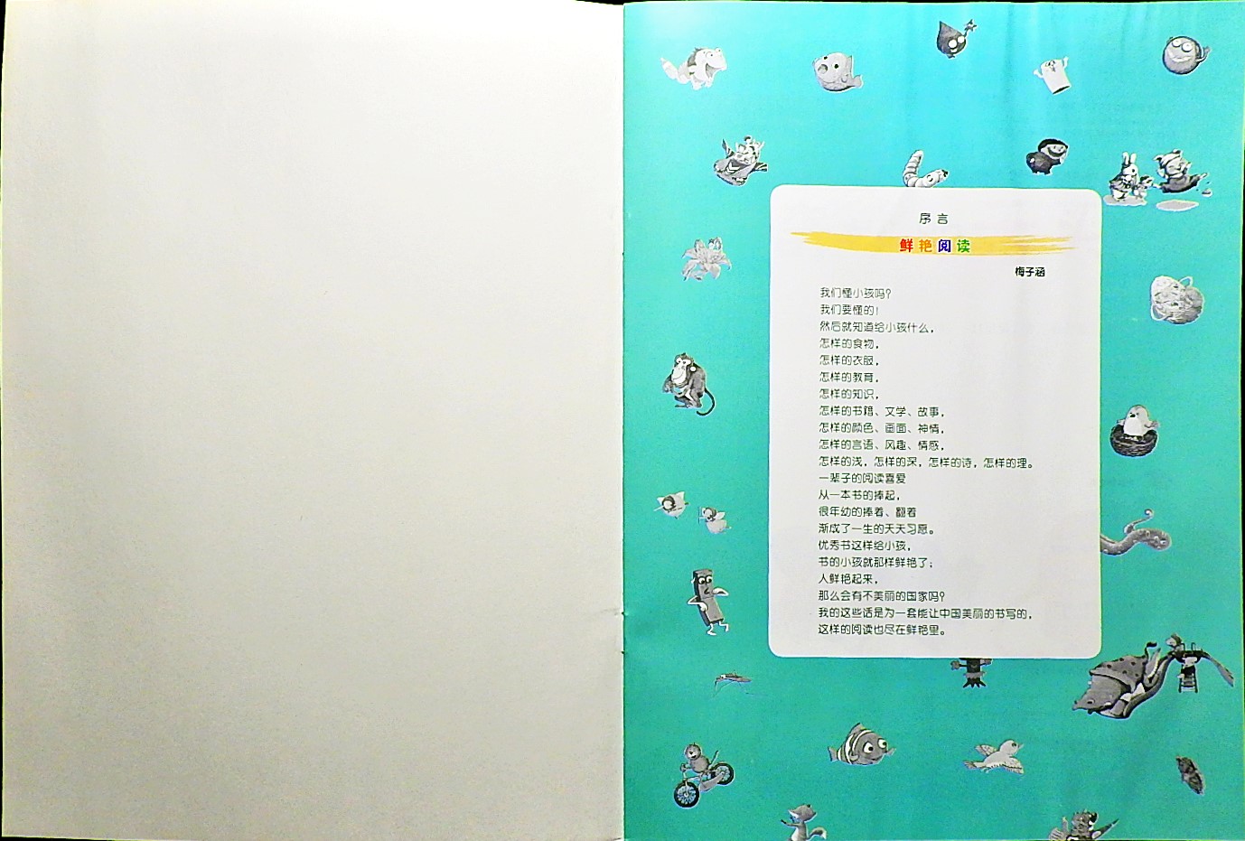 奇妙的舌头 (02),绘本,绘本故事,绘本阅读,故事书,童书,图画书,课外阅读